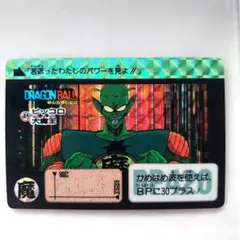 2025年最新】ドラゴンボールZ カードダスの人気アイテム - メルカリ