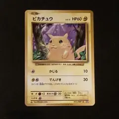 2026年最新】ピカチュウ 20thの人気アイテム - メルカリ