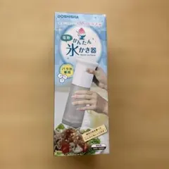 DOSHISHA 電動かんたん氷かき器 DKIS-150WHのサムネイル