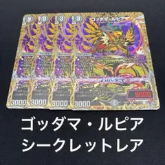 逆札篇第一弾 シークレット SR VR他51枚まとめ売り 2026年最新】逆札篇第1弾の人気アイテム - メルカリ