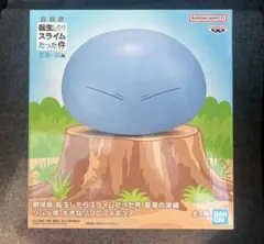 転スラ★蒼海の涙編 リムル様　大きなソフビフィギュア