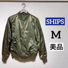シップス　MA-1 ミリタリー　ブルゾン　フライトジャケット　M カーキ