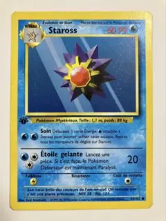 2026年最新】フランス ポケモンの人気アイテム - メルカリ