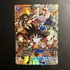 孫悟空：少年期 SCR ★ FB06 ブースターパック『迫り来る脅威』 シクパラ