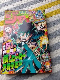 週刊少年ジャンプ 2019年33号 付録ゴジータ:BR付