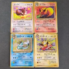 旧裏】ポケカ 4枚セット イーブイ、サンダース、ブースター