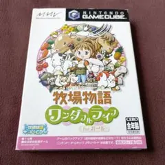 牧場物語 ワンダフルライフ for ガール ゲームキューブ ソフト