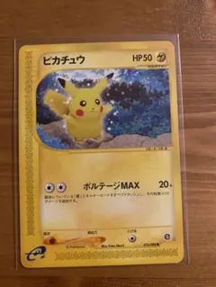 ポケモンカードe ピカチュウ ● 拡張パック第4弾 裂けた大地 033/088