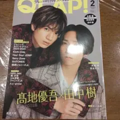 QLAP!(クラップ) 2023年2月号