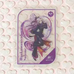 にじさんじ 壱百満天原サロメ クリアカード 8周年 特典