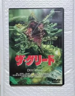 2026年最新】ザ グリード dvdの人気アイテム - メルカリ