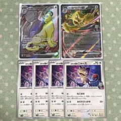 ポケモンカード ロケット団のペルシアンex SR 進化ライン 6枚 まとめ売り