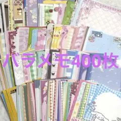 ③ バラメモ　約400枚 まとめ売り