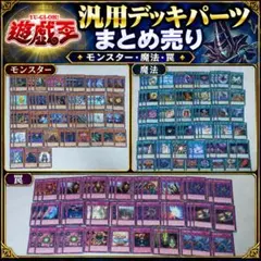 2026年最新】遊戯王 04環境デッキの人気アイテム - メルカリ