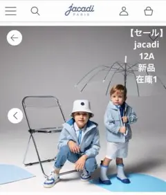 【新品セール】jacadi 2025 水色　ヴィンドブレーカー 12A