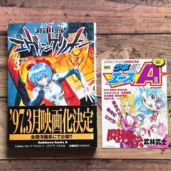 2026年最新】新世紀エヴァンゲリオン 初版の人気アイテム - メルカリ