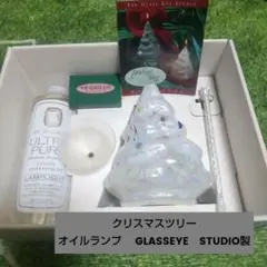 クリスマスツリーオイルランプ 　GLASSEYE　STUDIO製　ホワイト
