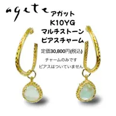2026年最新】agete K10トルマリンピアスチャームの人気アイテム - メルカリ