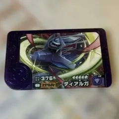 ポケモン　フレンダ　 ディアルガ 星5 スーパートレジャー