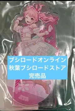 プロセカ ピザハット コラボ 中国限定 宵崎奏 グッズセット - メルカリ