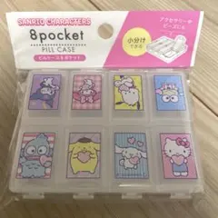 サンリオ　ハローキティ　ジュエルケース　おくすりケース　キャンドゥ　ネイル　ピル