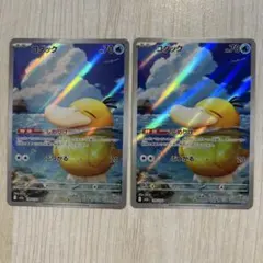 メガドリーム コダック ar まとめ売り 2枚セット - メルカリ