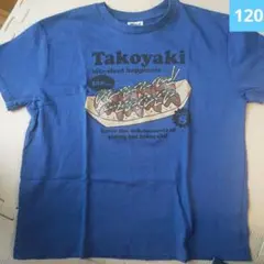 未使用 BREEZE 120cm たこ焼き Tシャツ