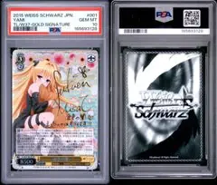 PSA10】ヴァイス WS 英語 サイン SSP プールサイドの誘惑 トール