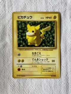 ピカチュウ 旧裏 コロコロコミック 誤表記 ken sugimori - メルカリ