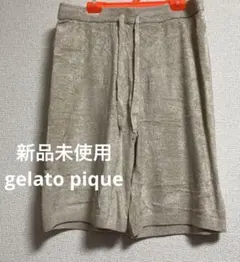新品未使用　ジェラピケ　ハーフパンツ　ショートパンツ