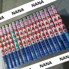NANA全巻＋7.8巻 新品 / NANA ナナ 7、8プレミアムファンブック! : 漫画全巻