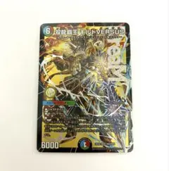2025年最新】デュエル・マスターズ VS 6 の人気アイテム - メルカリ