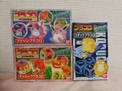 コダック プラコロ プクリン プラコロ ギャロップ プラコロ セット　未開封 コダック プラコロ プクリン プラコロ ギャロップ プラコロ セット 未