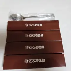 最新COCO壱番屋 スプーン　4本セット　箱茶色　 未使用 CoCo壱 ココイチのサムネイル