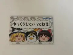 チュウニズム 東方コラボAime