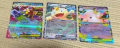 ポケモンカード、ムニキスゼロ、ニャースRR他計3枚