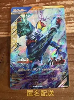 匿名配送　ガンバレジェンズ　キバ　ドガバキフォーム　CX04　LR