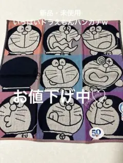 新品・未使用ドラえもん 50周年記念 ハンカチ