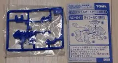 ゾイドバトルカードゲーム ライガーゼロ 素体 フィギュア