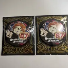 Nobara Kugisaki 誕生日ピンバッジ 2021 2個セット
