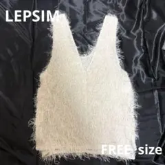 レプシィム LEPSIM シャギーベスト 2way