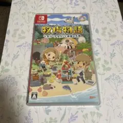 牧場物語 オリーブタウンと希望の大地