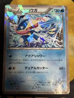 ポケモンカード　ゲッコウガ　209 プロモ