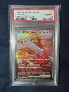 2026年最新】ラティアスex SAR psa10の人気アイテム - メルカリ