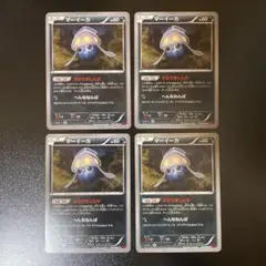 ポケモンカード　マーイーカ さかさましんか 4枚 C XY1 エクストラ