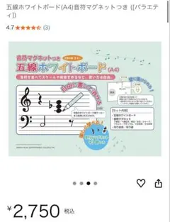 ヤマハ YAMAHA 五線ホワイトボード 五線譜 マグネットのサムネイル
