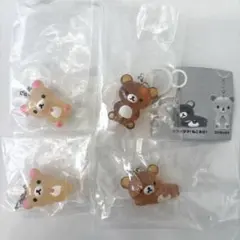 【リラックマ】クリアマスコットチャーム　4点