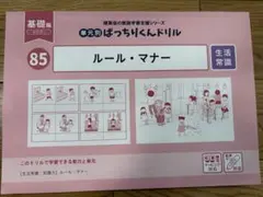 2025年最新】ばっちりくんドリルの人気アイテム - メルカリ