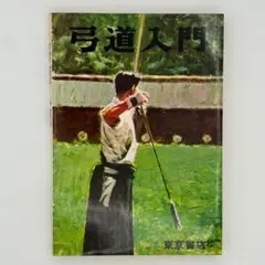 2026年最新】稲垣源四郎の人気アイテム - メルカリ