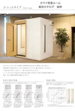 防音室 0.5畳タイプ 新品 神奈川 東京 2025年最新】防音室 3畳の